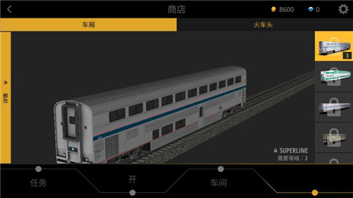 模拟火车2018修改版