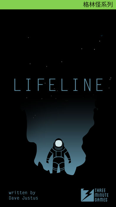 Lifeline破解版