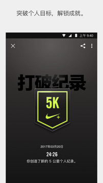 Nike+Running