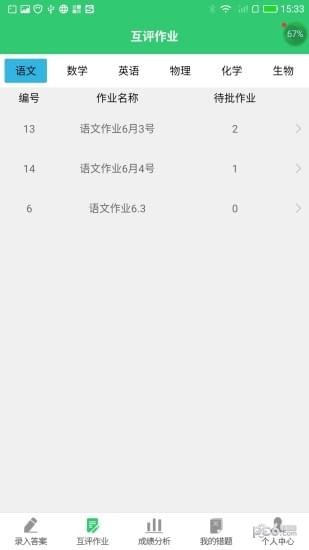 小鑫作业安卓版下载_小鑫作业app下载_快吧游
