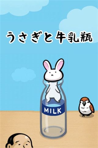 兔子瓶