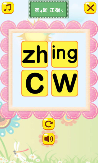 宝宝学汉语拼音