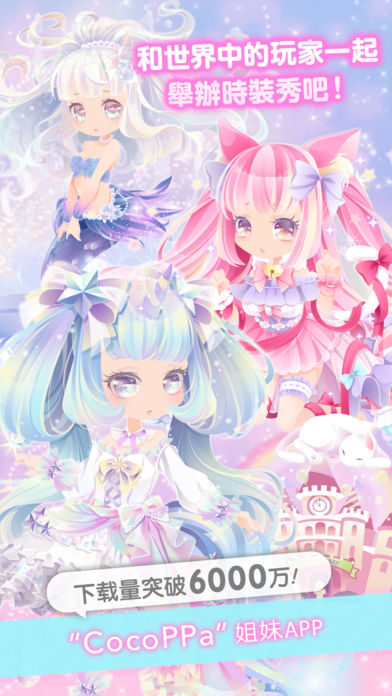 CocoPPaPlay