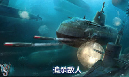 潜艇世界海军3D游戏