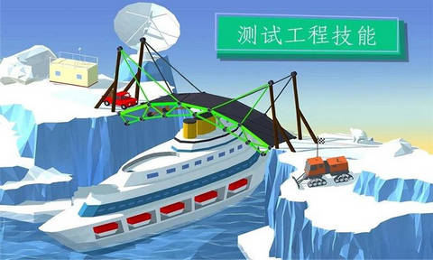 桥梁建筑模拟器中文版