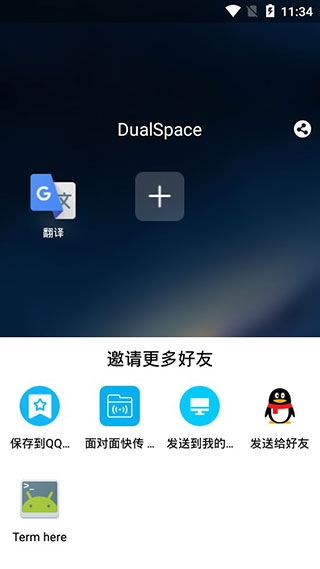 DualSpace