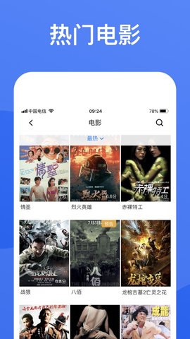 蓝狐影视app不用会员版