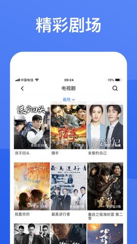 蓝狐影视app升级正版