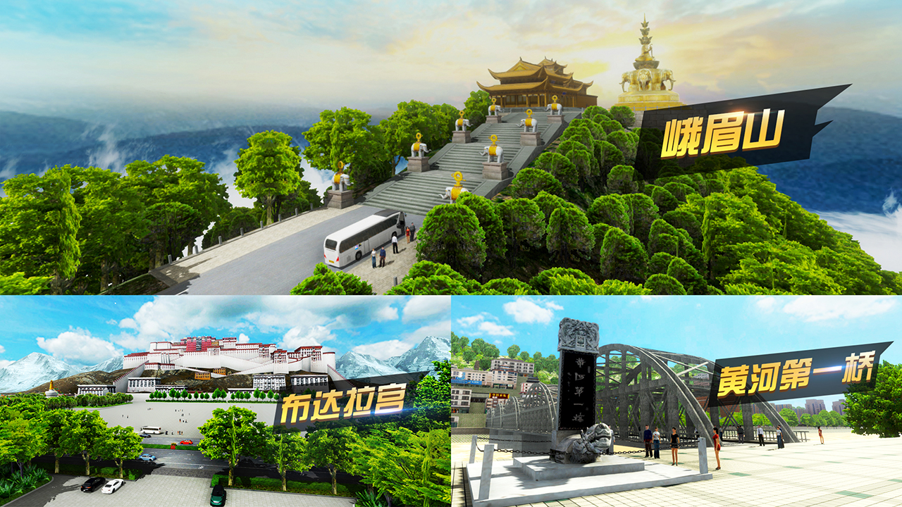 遨游城市遨游中国卡车模拟器免费版