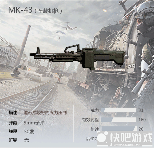 荒野行动MK43车载机枪使用攻略