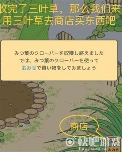 旅行青蛙日文翻译攻略一览