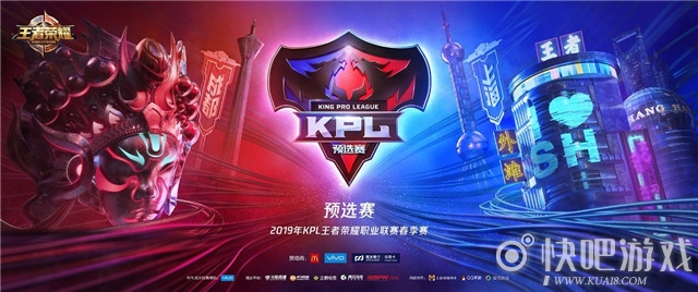 2019王者荣耀KPL春季赛预选赛视频汇总