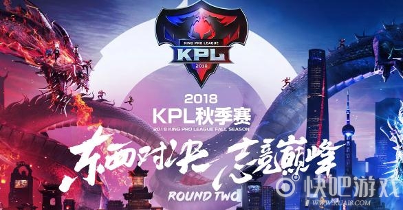 2018王者荣耀KPL秋季赛季后赛视频汇总