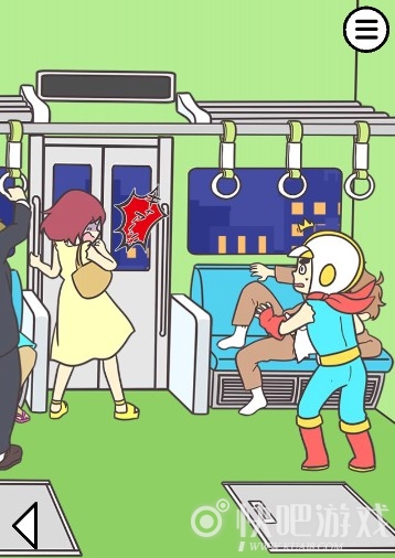 地铁上抢座是绝对不可能的第10关通关攻略