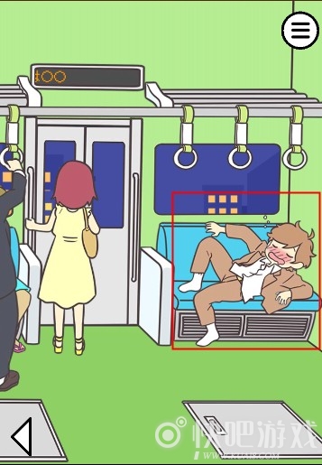 地铁上抢座是绝对不可能的第10关通关攻略