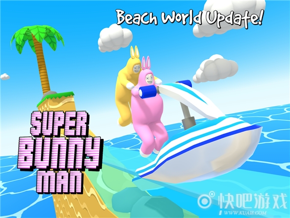 《超级兔子人》V0.5.0版本更新内容介绍 海滩世界更新