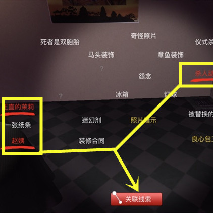孙美琪疑案DLC茉莉母亲的庇护位置介绍