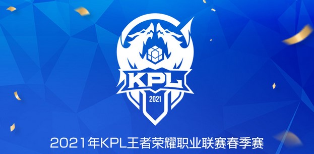 王者荣耀2021KPL春季赛开赛时间