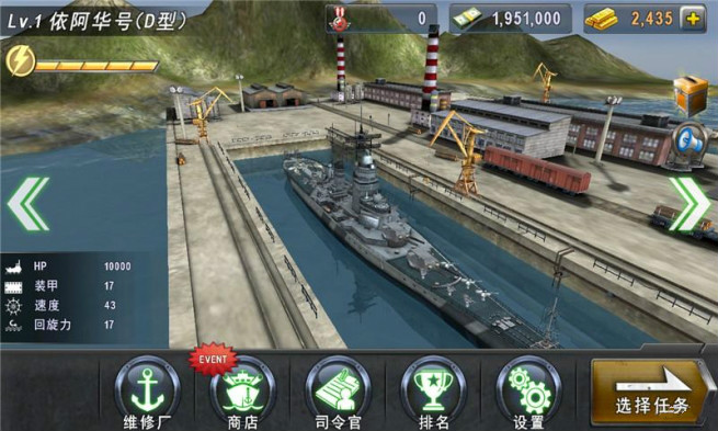 炮艇战3D战舰2.0.8内购