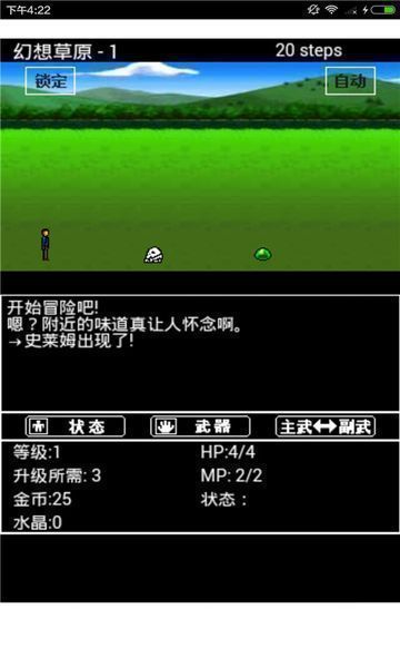 幻想大师RPG汉化版