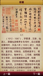 中国书法