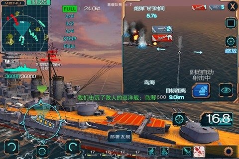 舰炮与鱼雷变态版