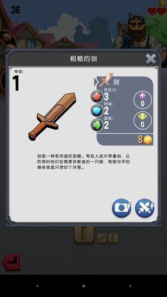 铁匠迷情2中文汉化版