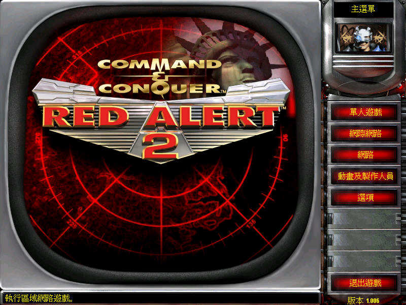 红色警戒2尤里的复仇魔改版下载_红警2尤里的