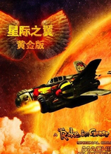 《星际之翼：黄金版》四项修改器汉化版V3