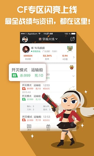腾讯WeGame官方版