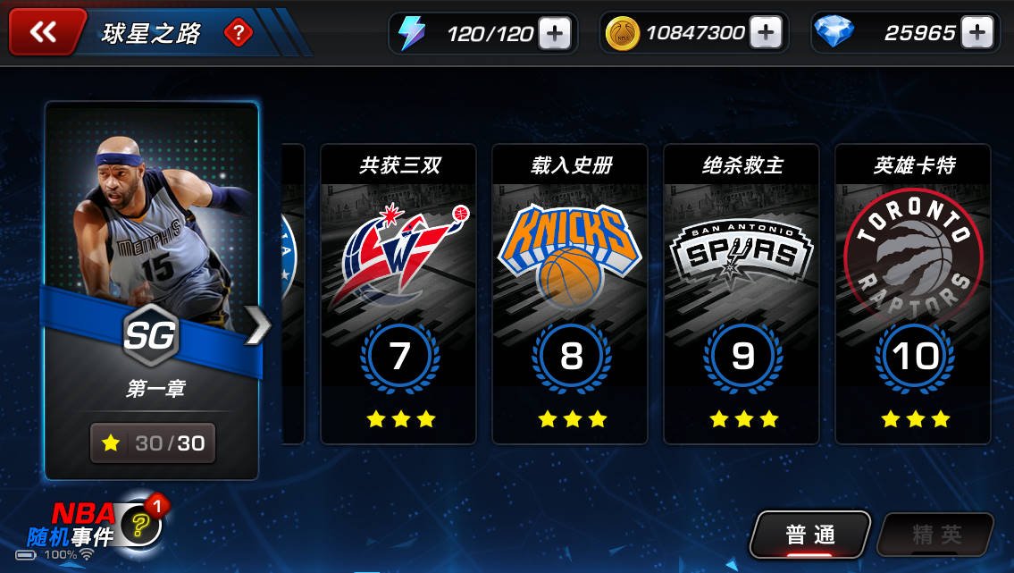 NBA梦之队3安卓版