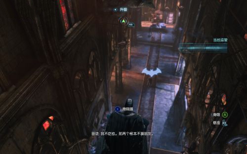 《蝙蝠侠：阿甘起源》寻找黑面具流程攻略第二话