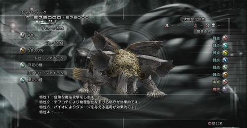 《最终幻想13：雷霆归来》第十三章通关攻略