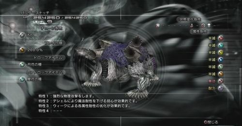 《最终幻想13：雷霆归来》第十三章通关攻略