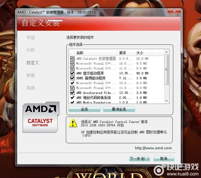 只为优化“神偷4”：AMD推出催化剂14.2驱动