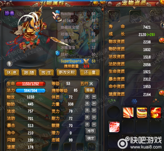 QQ仙灵玩家解说4红灵王如何打造10