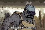 育碧式RPG风格 《勇敢的心：世界大战》中文预告欣赏