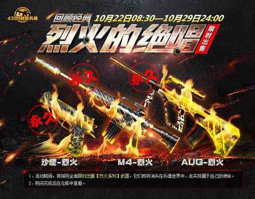 创世兵魂10月22日更新 新增生化武器AUGA3