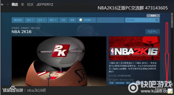 《NBA 2K16》Steam正版购买流程