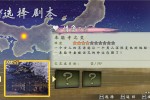 《战国无双4-2》轩辕汉化补丁v1.1