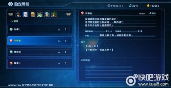 《星之海洋5：忠诚与背叛》提前公布繁体中文版发售日