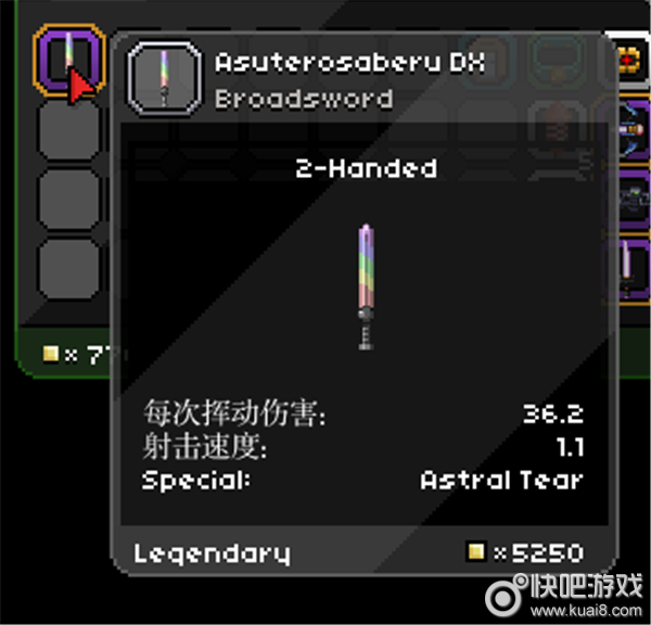 星界边境Starbound正式版彩虹剑获得方法一览
