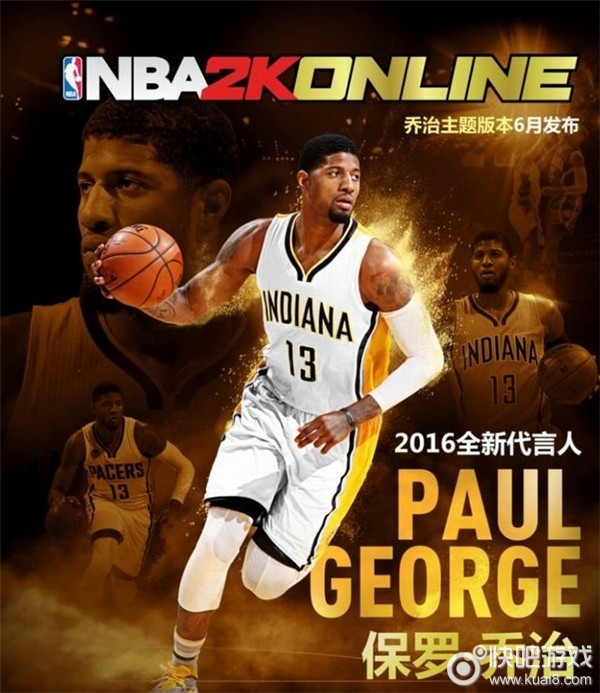《NBA 2K17》发售日期曝光 PC版带简体中文