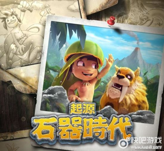 《石器时代：起源》中文版9月28日上市 将加入中文配音