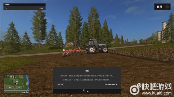 《模拟农场17》图文攻略 农场系统教程攻略