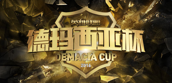 2016德玛西亚杯半决赛：EDG vs RNG视频回顾