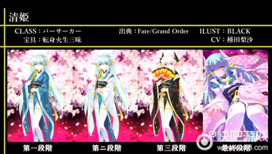 Fate Grand Order手游清姬属性介绍_Fate Grand Order手游清姬技能图鉴