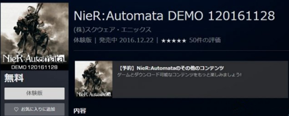 《尼尔：机械纪元》最新战斗试玩DEMO公开.jpg