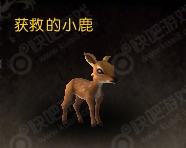 wow获救的小鹿宠物怎么获得_魔兽7.0获救的小鹿宠物获得方法