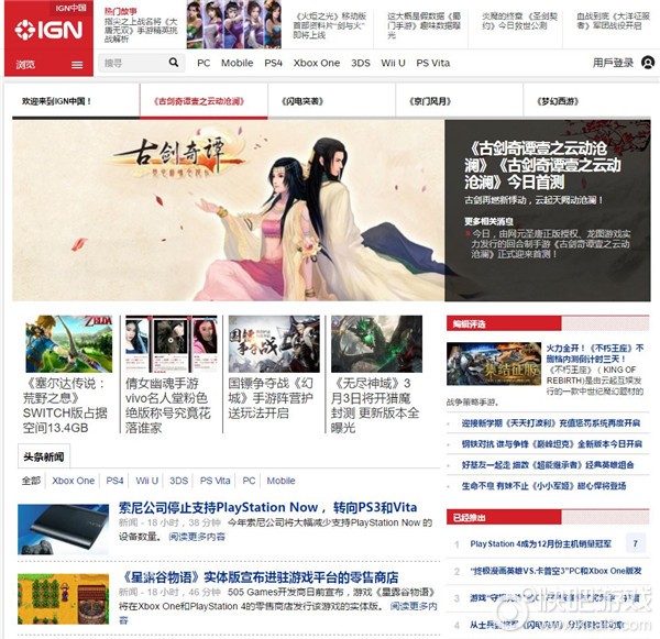 IGN中国网上线时间_IGN中国官网地址介绍